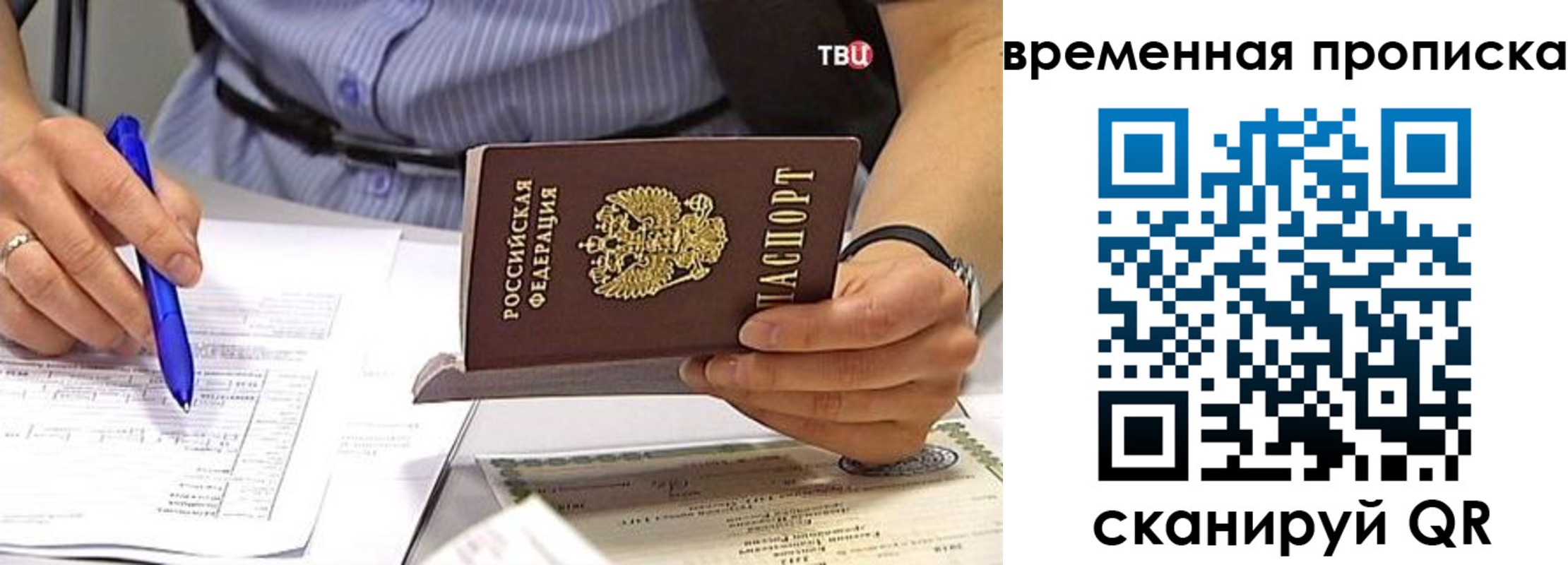 прописка для кредита в Каспийске
