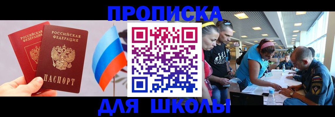 регистрация в Каспийске