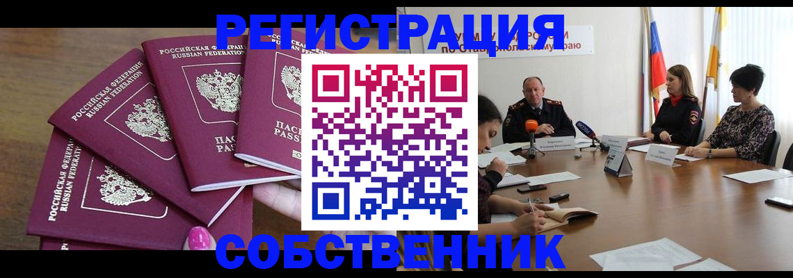 прописка ребенка в Каспийске