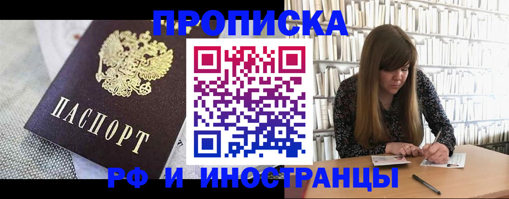 прописка для кредита в Каспийске