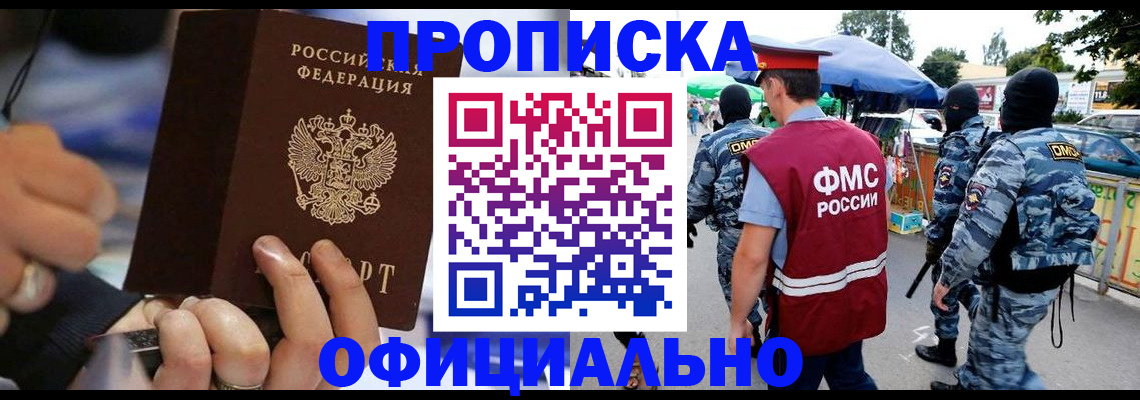 временная регистрация 2025 в Каспийске