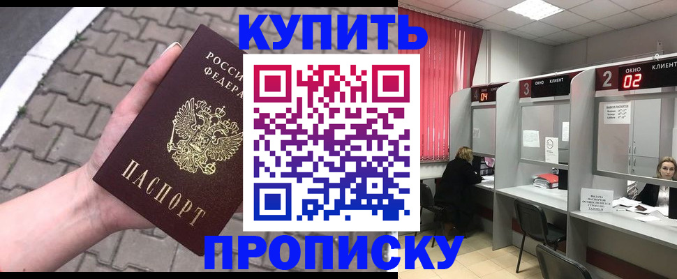 временная регистрация гарантия в Каспийске