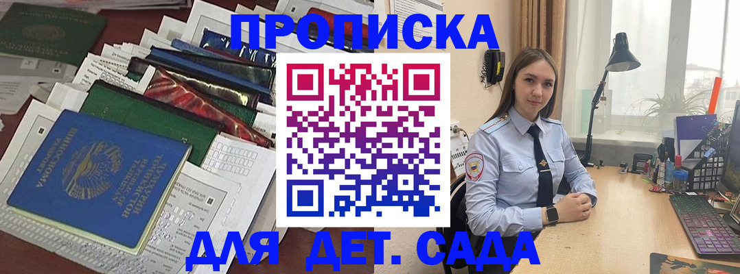 временная регистрация купить в Каспийске