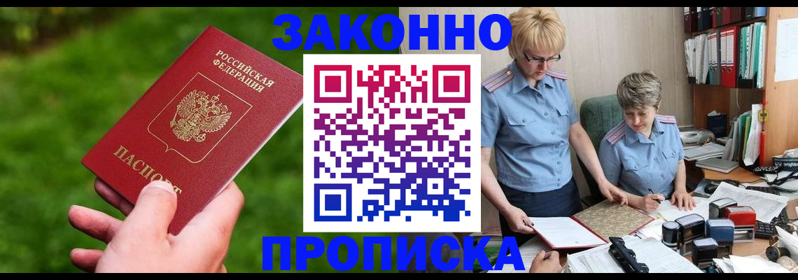 прописка поиск в Каспийске